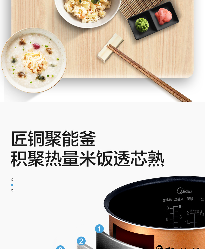 美的智能5l升大容量家用6 3电饭煲介绍