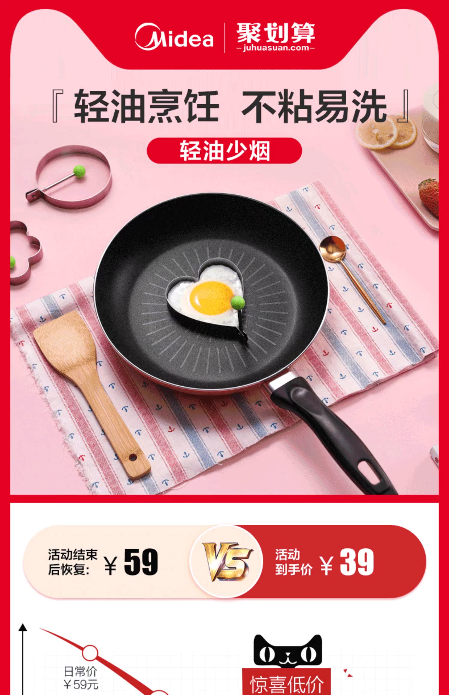 美的平底锅家用小牛排烙饼锅电磁炉介绍