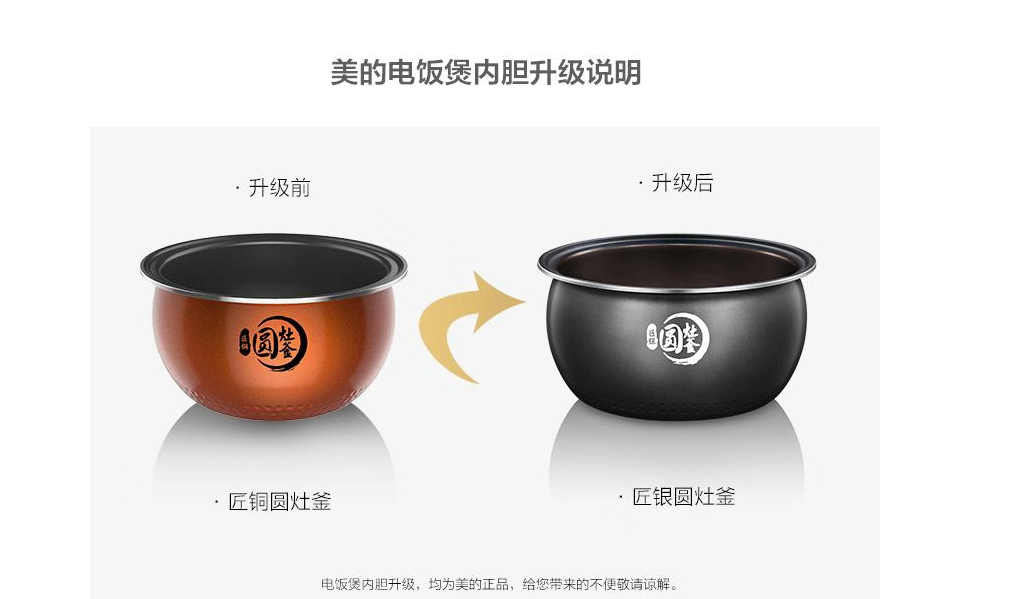 美的4l智能家用多功能3官方电饭煲介绍