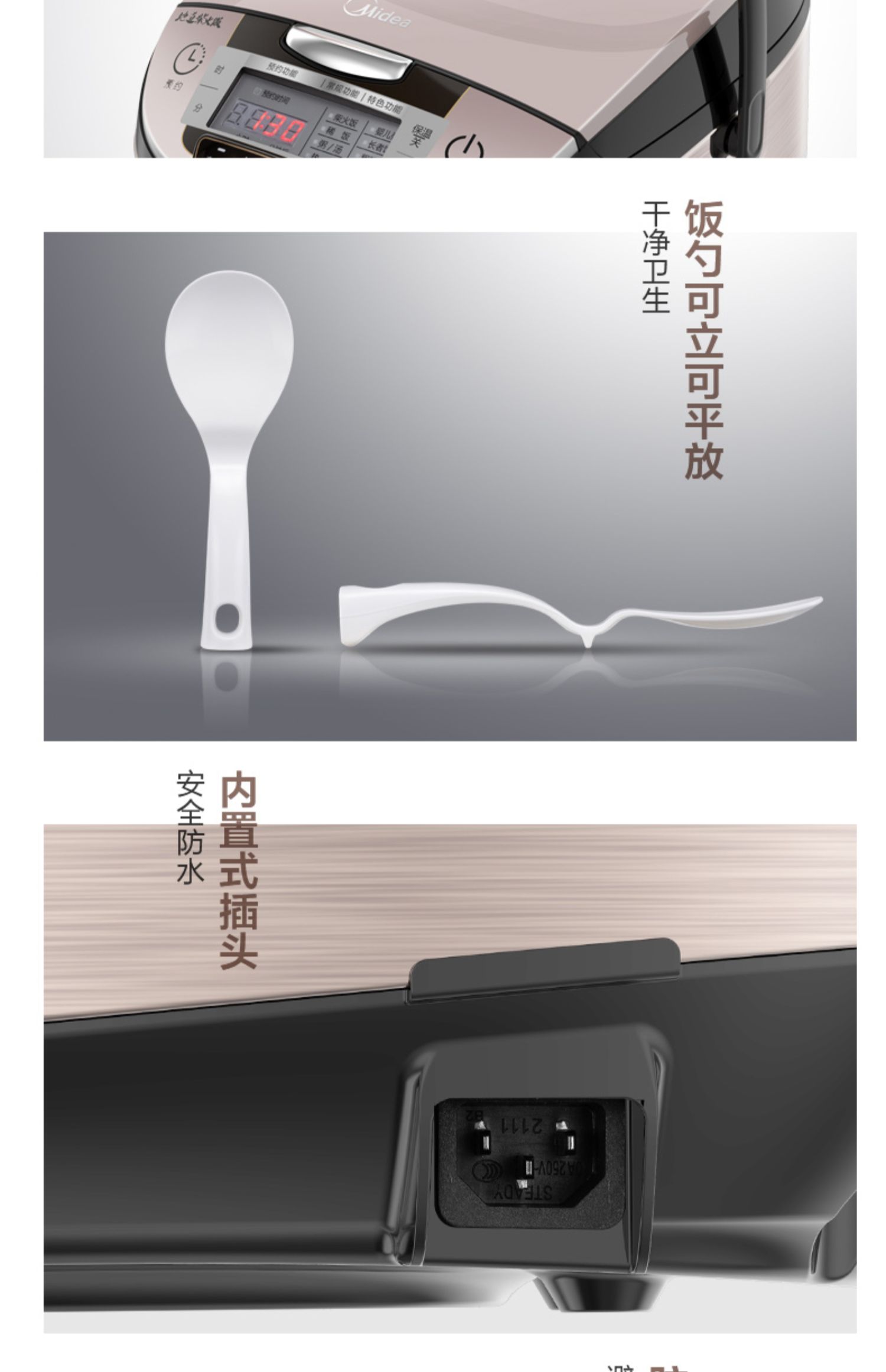 美的4l智能家用多功能3官方电饭煲介绍