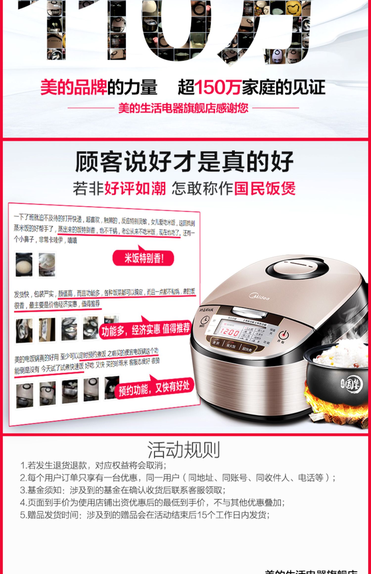 美的4l智能家用多功能3官方电饭煲介绍