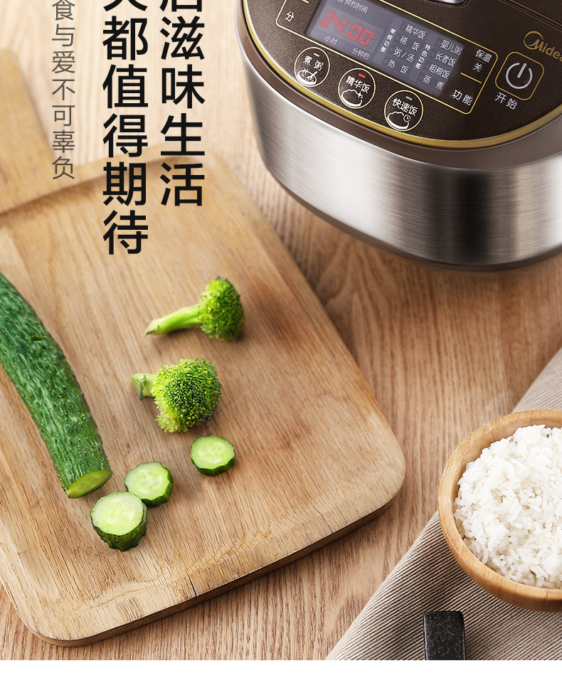 美的智能5l升大容量家用6 3电饭煲介绍