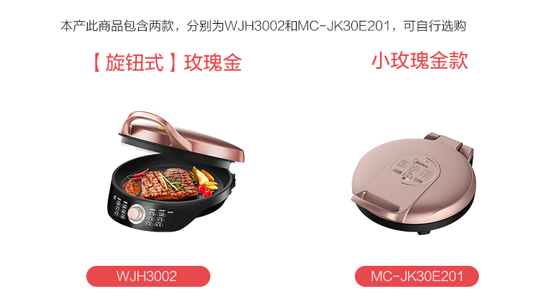美的家用双面加热煎新款正品电饼档介绍
