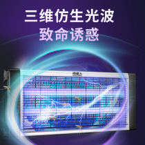 Mosquito-borne mosquito-borne mosquito-borne mosquito-borne mosquito-borne mosquito repellent restaurant restaurant restaurant Sweeping Fly God for Home Electric Insect Mosquito mosquitoes