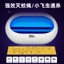 Fly-killing lamp Commercial Sticky Trap Mosquito lamp Restaurant hotel Guest house Home One sweep for the Fly Mosquito Repellent