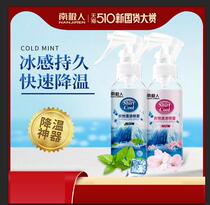 Antarctic people cool spray summer cooling ice paste summer clothing students military training to avoid summer ice cold deities