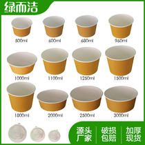 Green and clean Kraft paper bowl with lid disposable paper bowl takeaway round thick lunch box biodegradable commercial packing Bowl