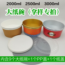 Green and clean big packing box round paper bowl with lid large capacity crayfish fried chicken boiled fish soup bowl gold foil paper bowl