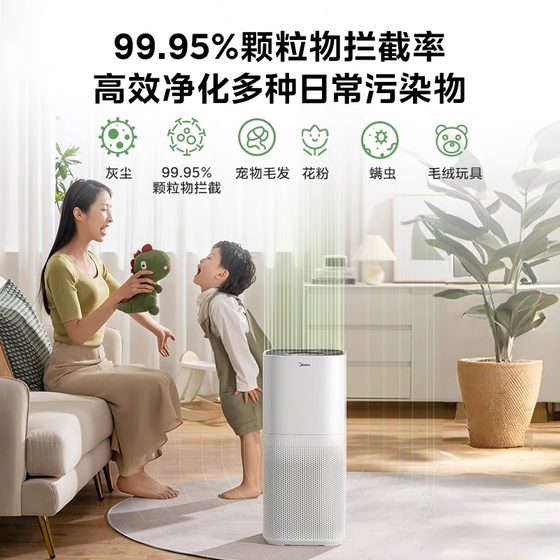 Midea Air Purifier 가정용 애완 동물 흡연 정화 공식 주력 상점 M1 Midea Air Purifier 가정용 애완 동물 흡연 정화 공식 주력 상점 M1