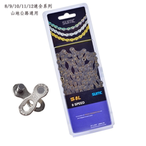 Mountain Road folding bicycle chain 8 9 10 11 12-speed car chain bicycle riding accessories