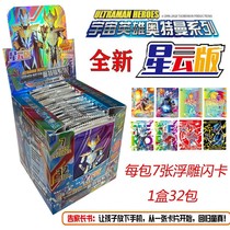 Ottman Cards Cards Full Star Flashcards Square Card Collection School Gate Perimeter Pop Children Student Toys