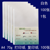 Writing photocopying office paper A4 white copy paper 80 gr A4 printed white paper 70g 100 sheets 1 bag
