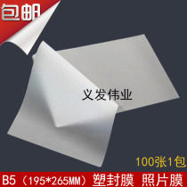 Plastic packaging film B5 over plastic film B5 5C protective card film over adhesive film 10C plastic packaging paper 100 sheets