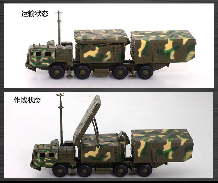 合和兴4d拼装s300迷彩战术雷达导弹车模型1:72军事模型手办玩具