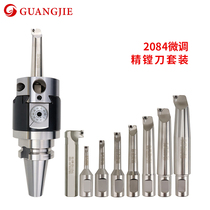 Taiwan fine-tuning BT40-NBH2084 fine boring knife SX boring head lengthened knife handle handle combination set boring knife bar