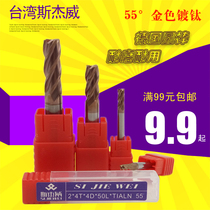 Particles 55 degrees tungsten steel milling cutter 4-blade CNC CNC tool alloy coated end mill flat-bottom knife Gong knife-20mm