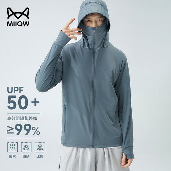 Catman ice silk sunscreen jacket men's jacket summer 2025 new UV-proof thin ice-sensitive breathable sunscreen jacket
Catman ice silk sunscreen jacket men's jacket summer 2025 new UV-proof thin ice-sensitive breathable sunscreen jacket