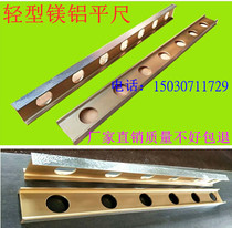 Magnesian aluminum flat ruler alloy light inspection and measurement machine tool installation workword scraping and grinding high-precision detection parallel ruler