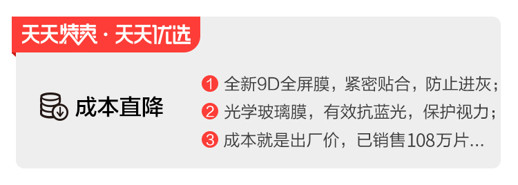 【古尚古】苹果钻石钢化膜2片