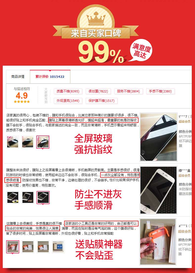 【古尚古】苹果钻石钢化膜2片