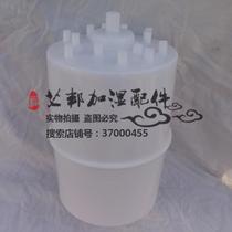 BHD-02A-15 Yi Zhongyuan humidifying bucket 15kg humidifying tank is suitable for Ariston electrode humidifier bucket