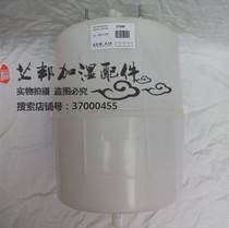 Suitable for Alsey computer room air conditioning Nordman humidifier NDMAIR 1735B humidification barrel 23kg jar