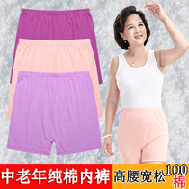 Elderly underwear womens pure cotton antibacterial high waist thin shorts mother grandma plus fertilizer to increase bottoming boxer pants