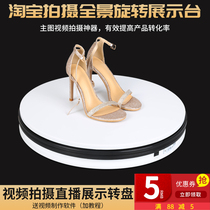 Automatic Taobao electric turntable Photography shooting turntable display Still life table Rotating shooting table Photography display table