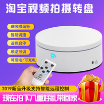 New magnetic remote control speed control shooting turntable rotating display table Shooting turntable Electric automatic photography turntable