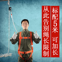 Outdoor air conditioning installation seat belt Aerial work suit insurance belt construction full body five-point wear-resistant safety rope
