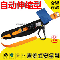 JOHA Construction speed difference single belt Aerial work outdoor insurance belt Construction site hook self-control seat belt