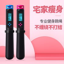Smart skipping rope fitness weight loss sports primary school students junior high school students test special counting timing professional competition rope
