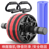 Abdominal muscle roll abdominal wheel Mens home fitness equipment womens abdominal weight loss thin belly crash artifact vest line