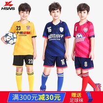 Football suit suit mens childrens training custom-made summer primary school childrens short-sleeved game sports breathable jersey
