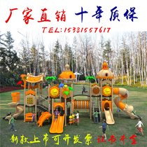 Large outdoor plastic slide small doctor Park childrens toy play equipment kindergarten community swing combination