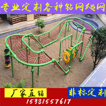 Outdoor non-standard crawl kindergarten climbing frame Park development training Net rope large drill net amusement equipment facilities