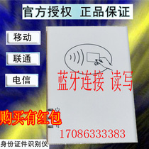 Ipson eps-u53 three yuan HOD-U53 card reader mobile special reading Unicom real recognition device Bluetooth