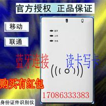 Shandong Xintong ST710E Second Generation Identity reading card reader mobile Unicom Telecom real card name registration
