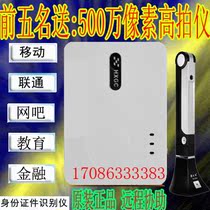Huaxu gold card HX_FDX3S mobile card reader hotel reader Internet cafe second generation card recognition reading send high fear instrument