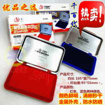 Wholesale thousand generations of small HD seconds quick-drying quick-drying printing pad red Office blue printing pad red Office blue printing pad Black