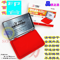 Direct selling Qianhei medium printing station HD fast-drying printing pad Red printing pad blue black printing pad printing pad blue black printing pad