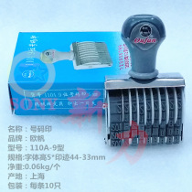 Ou Fan 9-digit runner number Digital printing multi-function printing price printing high 5mm adjustable date seal number seal