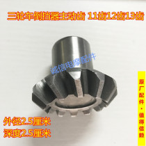 Zongshen Grand Yun Wangjiang Tricycle Reverser Gear Tricycle 110 150 Active Wheel Active Gear