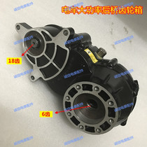 High-power electric tricycle four-wheeler rear axle differential high-speed gearbox modification differential