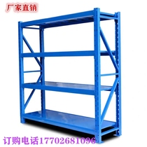 Custom Warehousing Shelf Warehouse Shelving Home Thickened Shelf Display Storage Multilayer Containing heavy goods