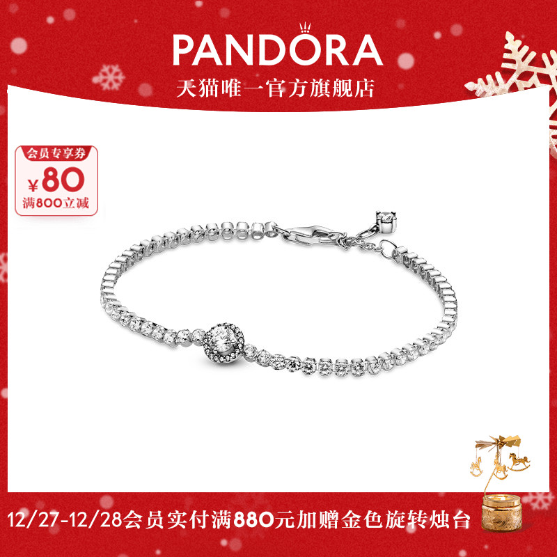 New Year's gifts] Pandora Pandora Shining Halo Tennis Vegetarian Chain Bracelet 925 Silver Gifts Sweet Breeze-Taobao