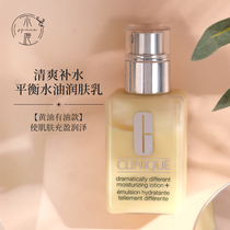 Clinique Clinique genius butter oil version 125ml lotion moisturizing refreshing oil control