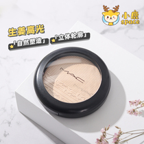 MAC charm ginger high-gloss double gleam polarized powder cake 9G natural three-dimensional modification repair