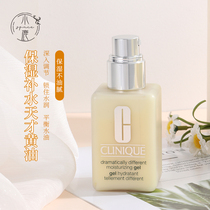 Clinique Clinique genius butter oil-free version 125ml refreshing lotion moisturizing oil control repair