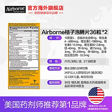 Airborne复合维生素vc泡腾片[50元优惠券]-寻折猪